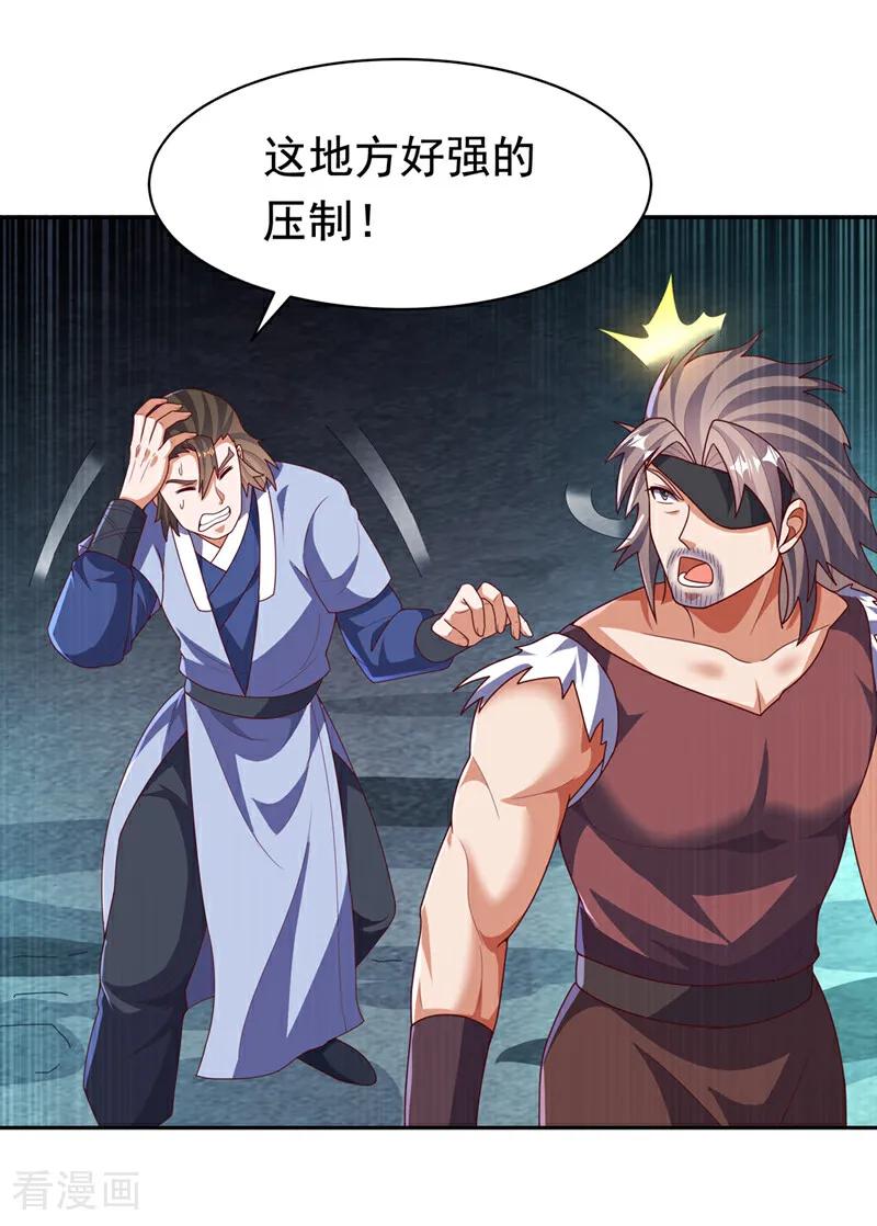 武逆 第460话 我来看您了 第20页