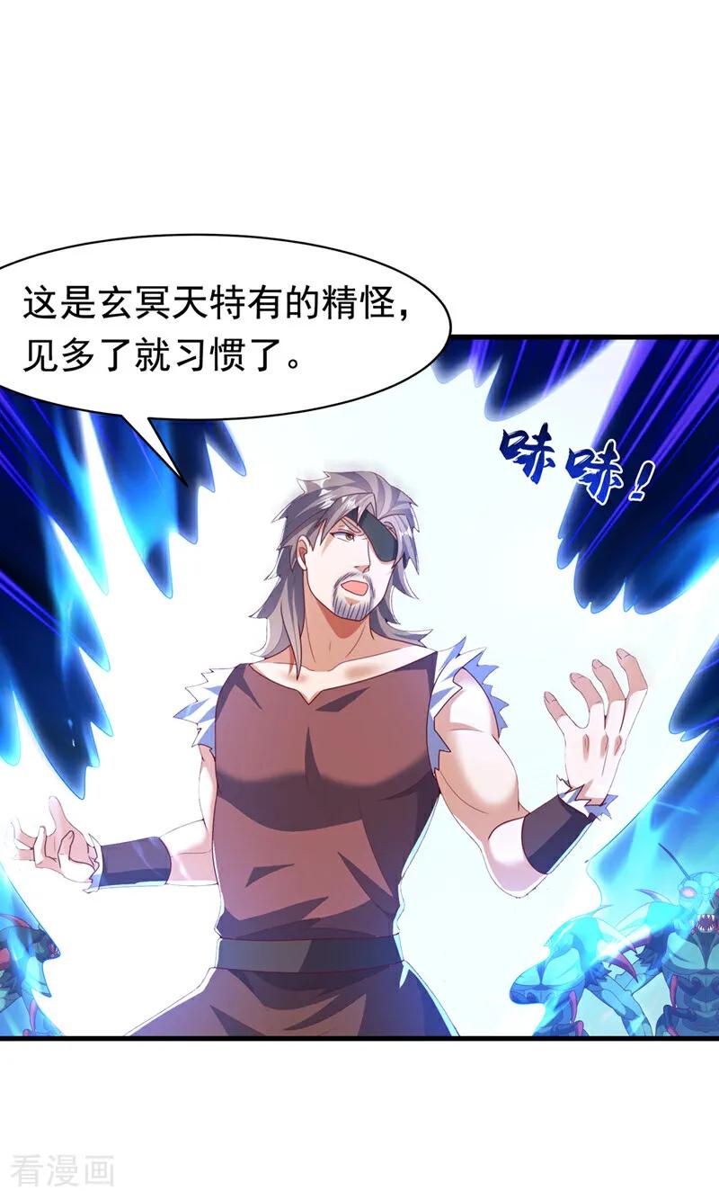 武逆 第460话 我来看您了 第12页