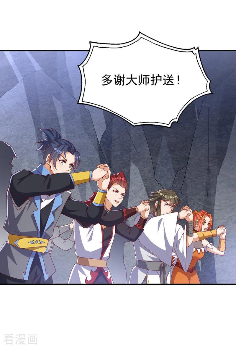 武逆 第460话 我来看您了 第34页