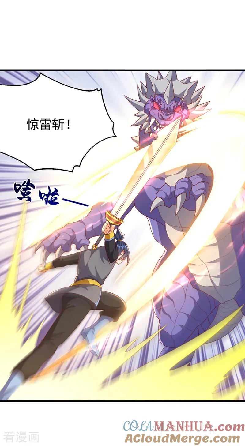 武逆 第461话 可以相信他吗？ 第33页