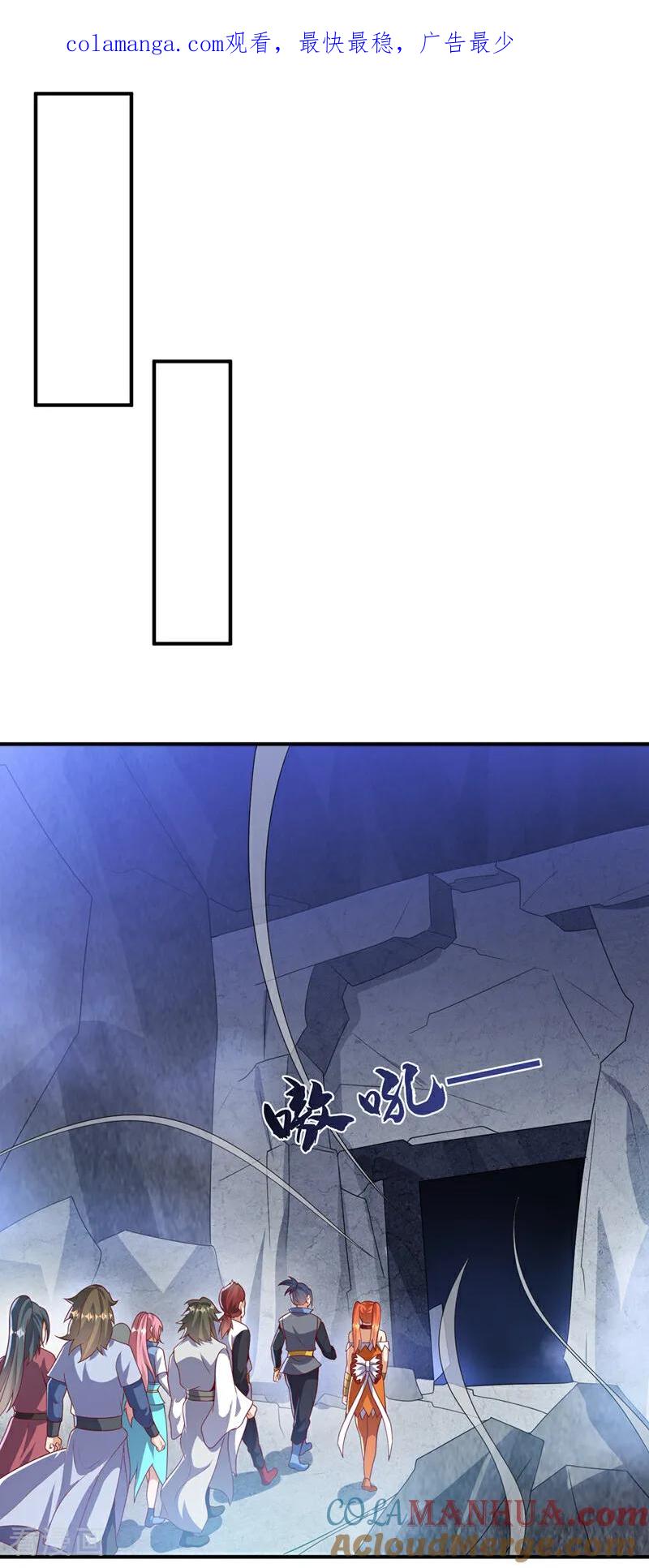 武逆 第461话 可以相信他吗？ 第1页