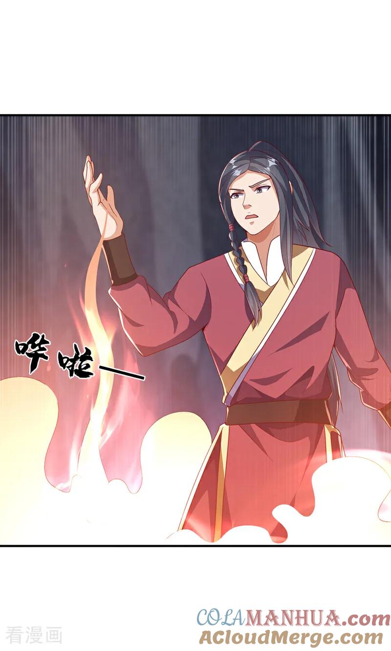武逆 第461话 可以相信他吗？ 第9页