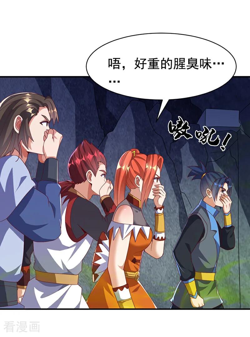 武逆 第461话 可以相信他吗？ 第6页