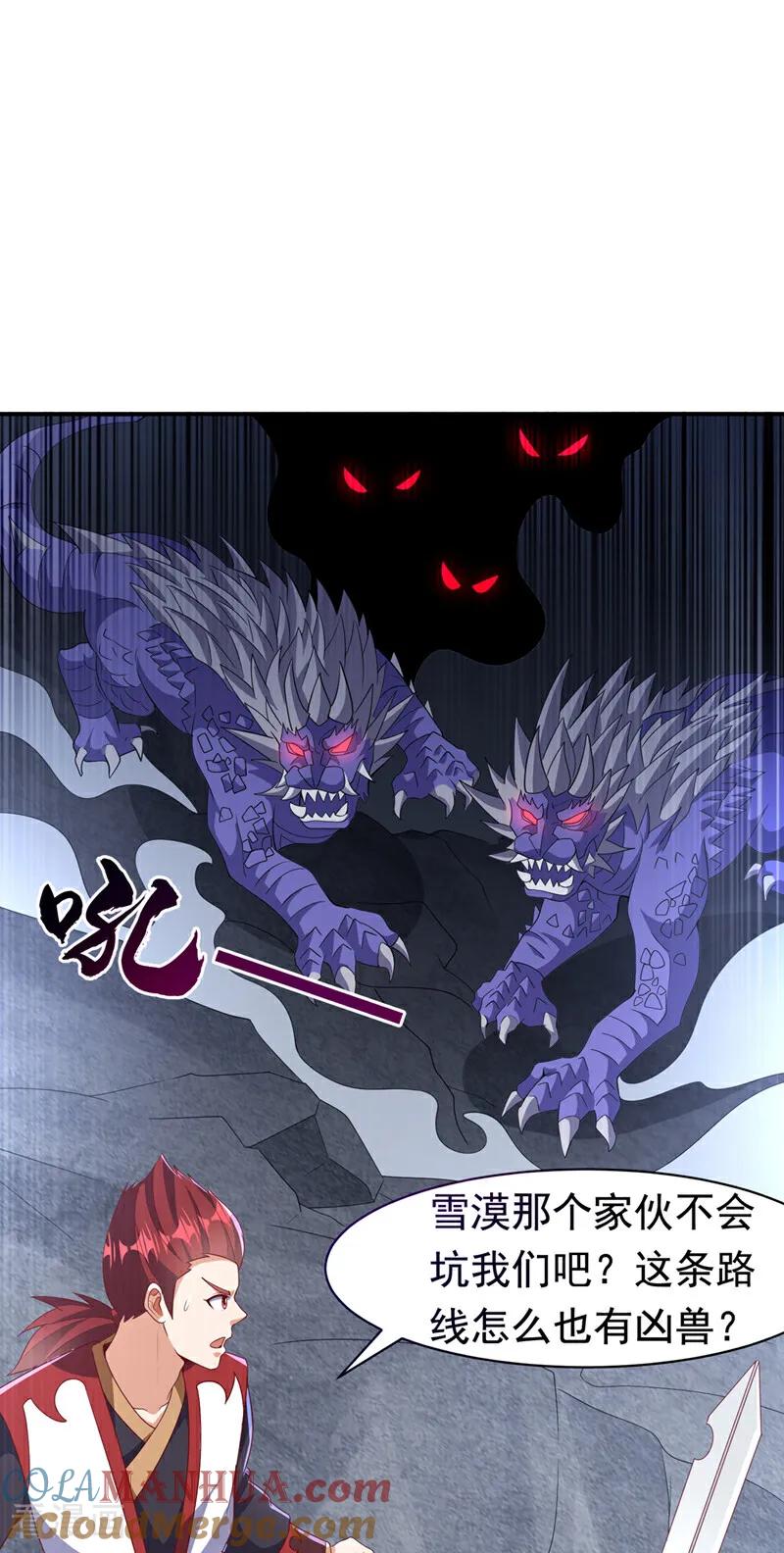 武逆 第461话 可以相信他吗？ 第23页