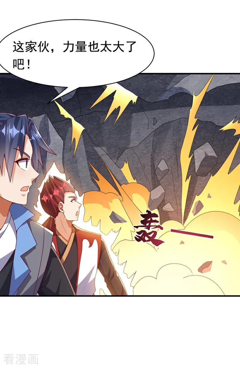 武逆 第461话 可以相信他吗？ 第28页