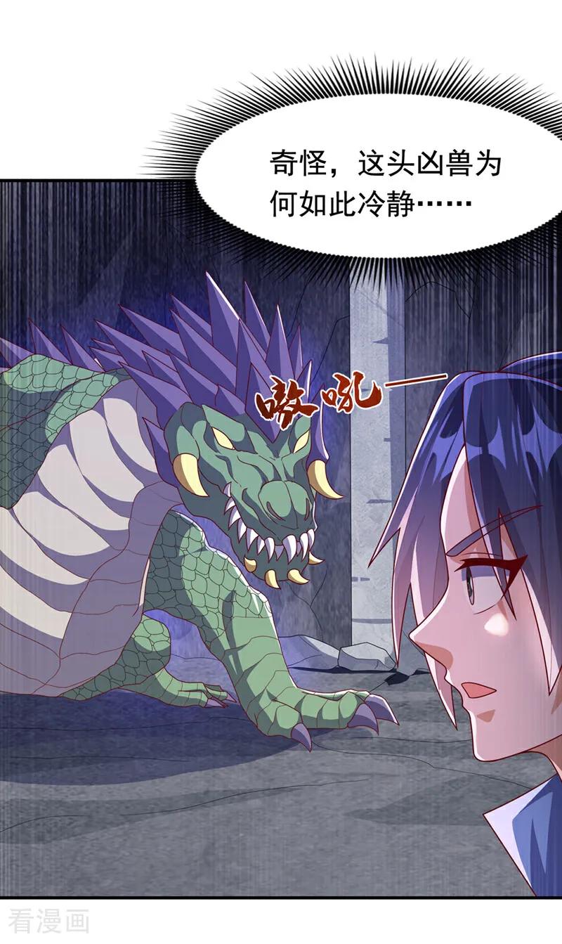 武逆 第462话 坚强的后盾 第26页