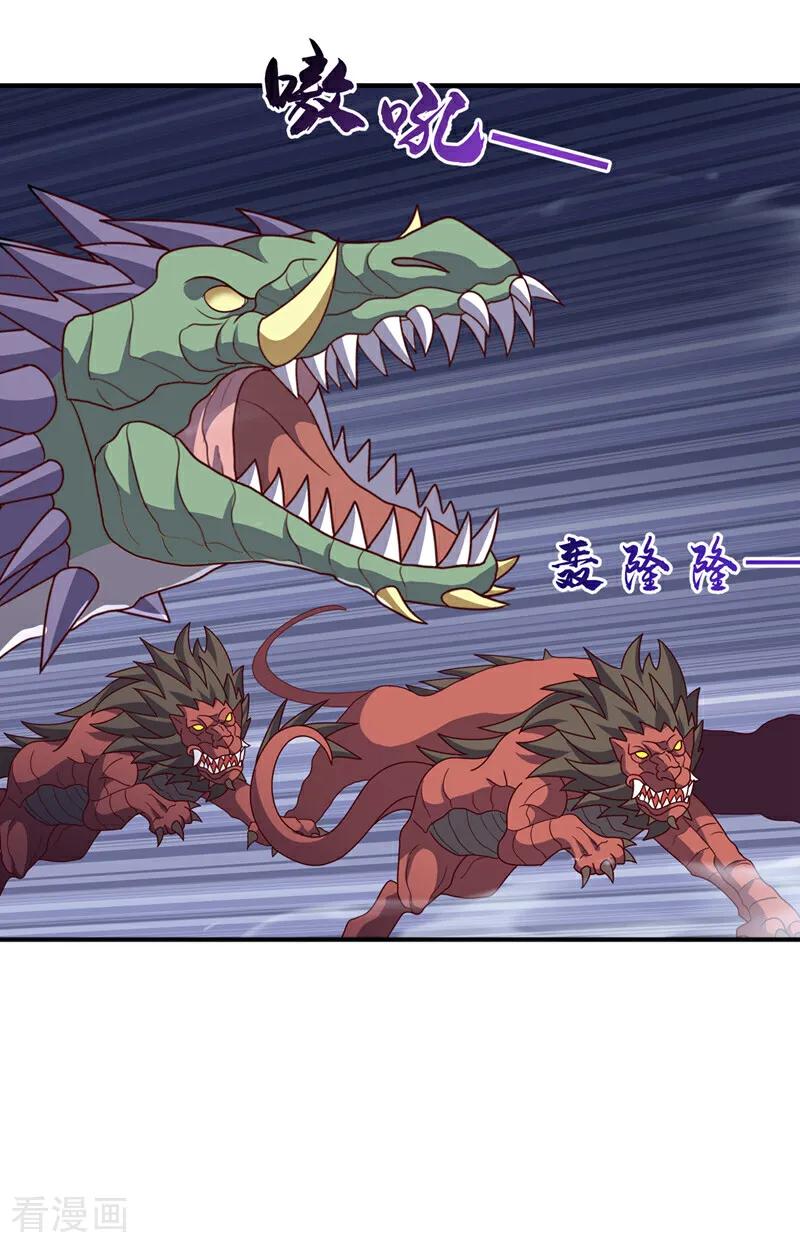 武逆 第462话 坚强的后盾 第20页