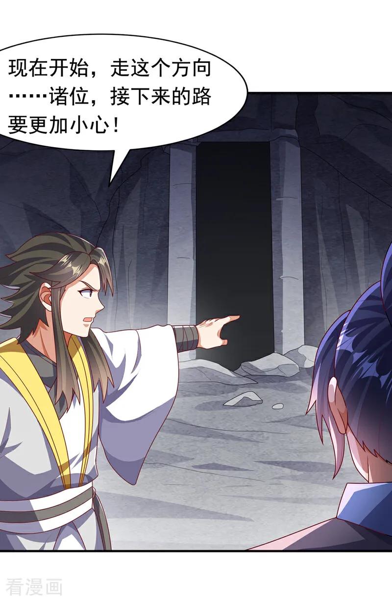 武逆 第462话 坚强的后盾 第8页