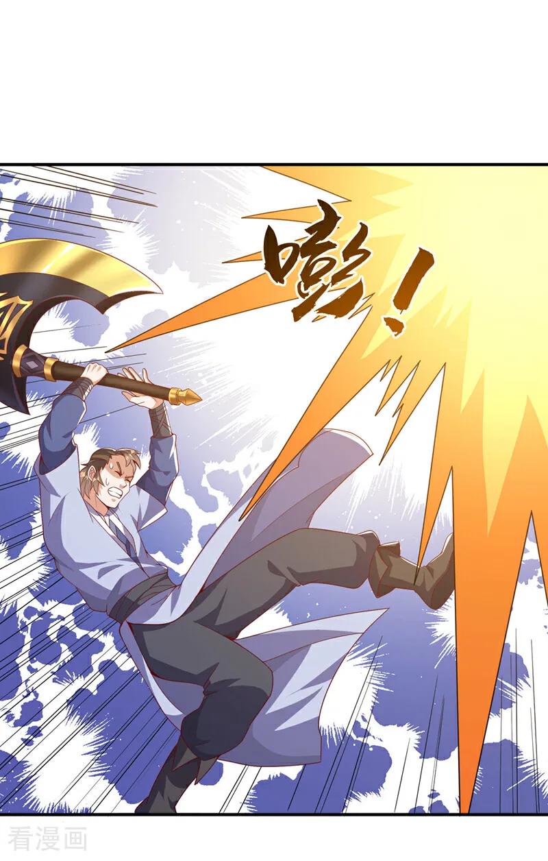 武逆 第462话 坚强的后盾 第32页