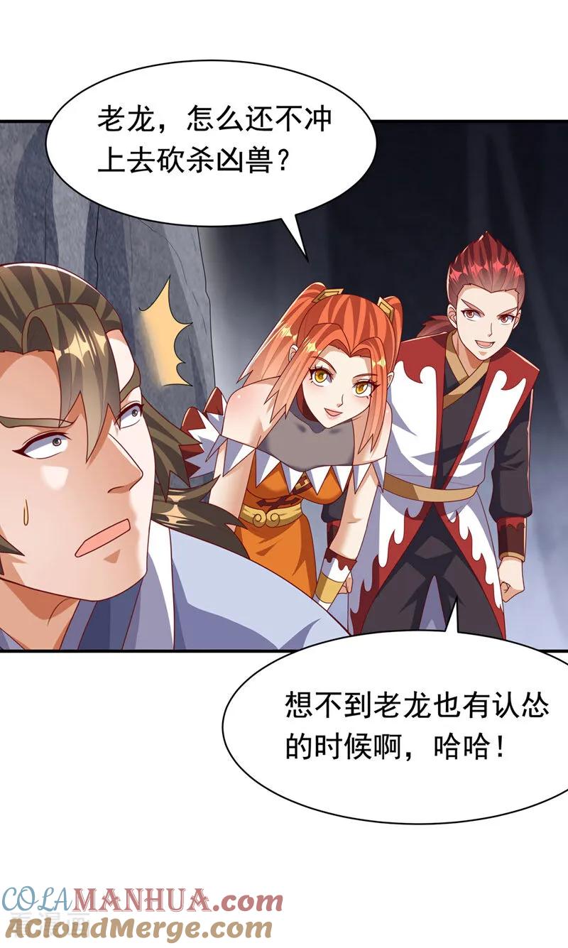 武逆 第462话 坚强的后盾 第13页