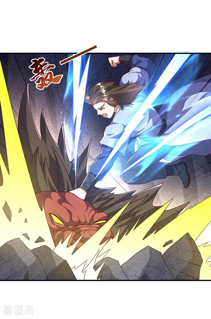 武逆 第462话 坚强的后盾 第18页