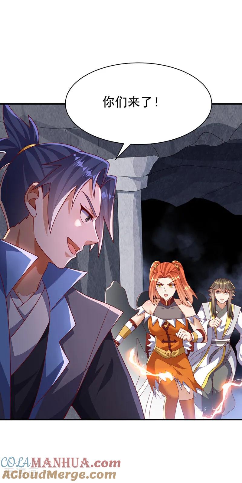 武逆 第462话 坚强的后盾 第3页