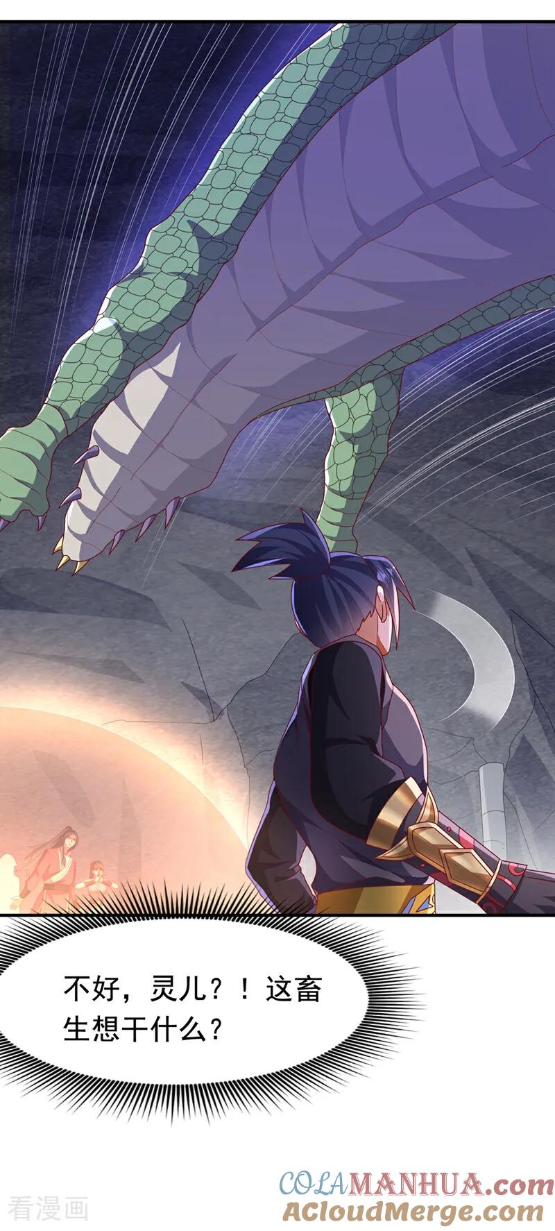 武逆 第462话 坚强的后盾 第29页