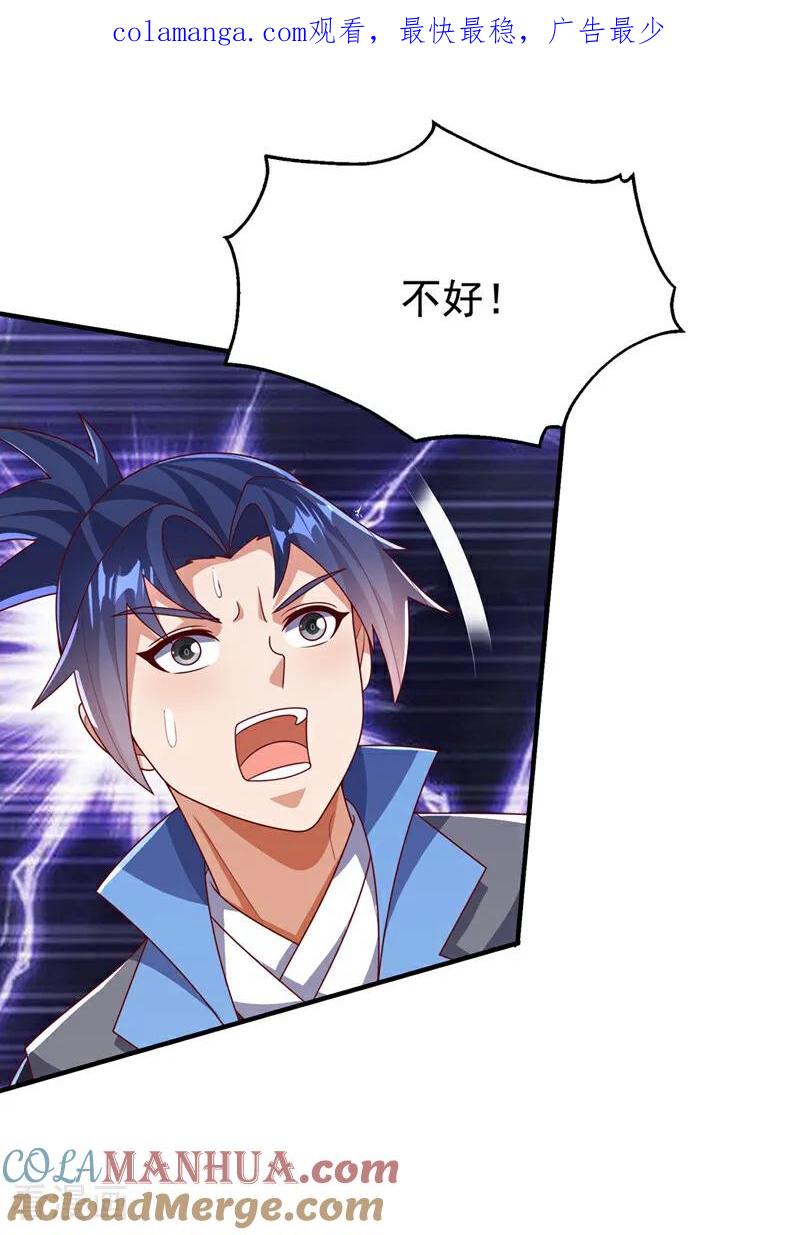 武逆 第462话 坚强的后盾 第1页