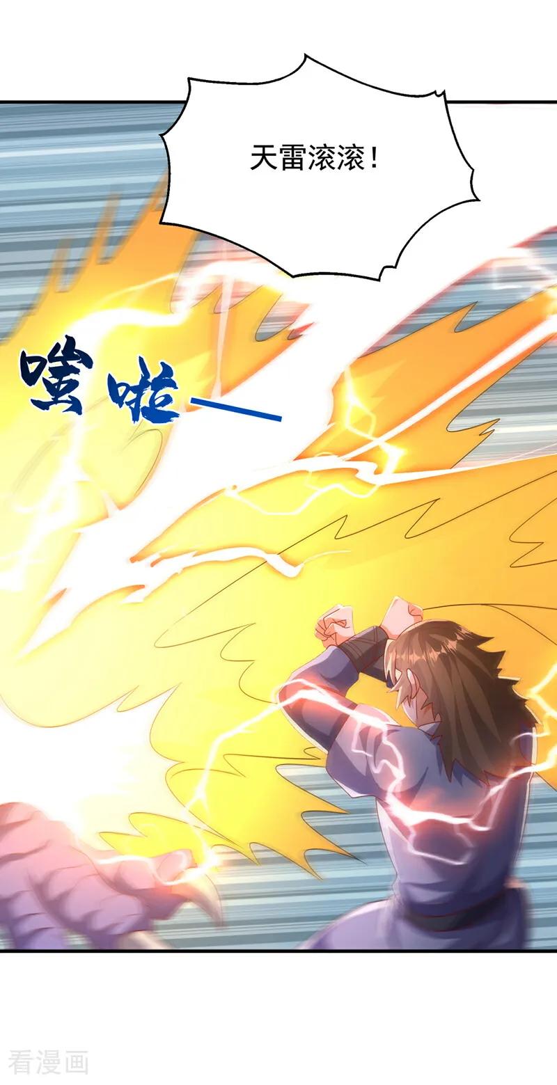 武逆 第462话 坚强的后盾 第2页