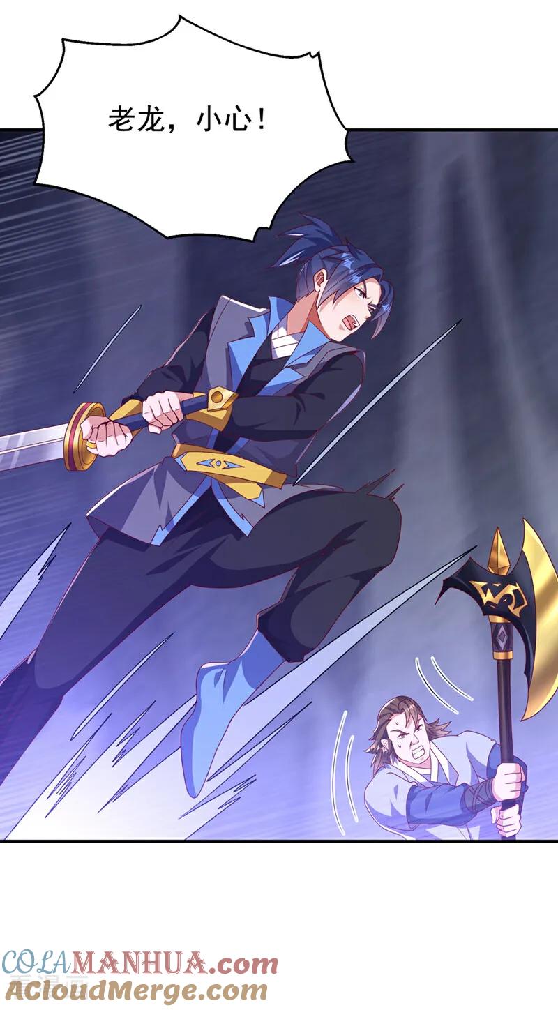 武逆 第462话 坚强的后盾 第33页