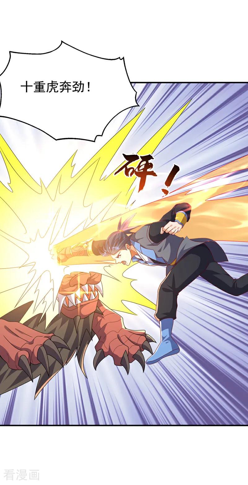 武逆 第462话 坚强的后盾 第22页