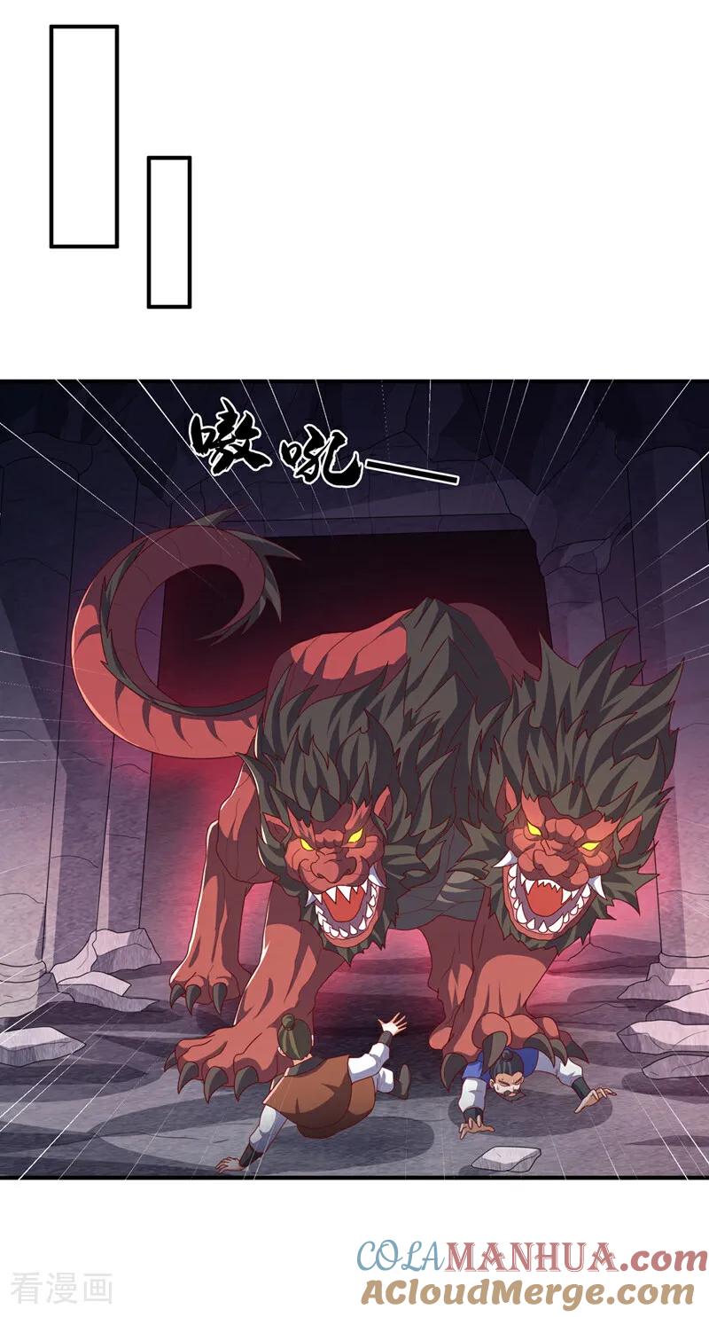 武逆 第462话 坚强的后盾 第11页