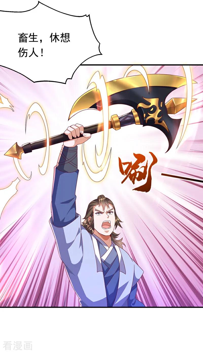 武逆 第462话 坚强的后盾 第30页