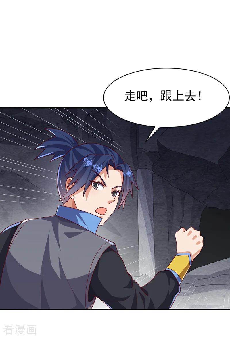 武逆 第462话 坚强的后盾 第10页