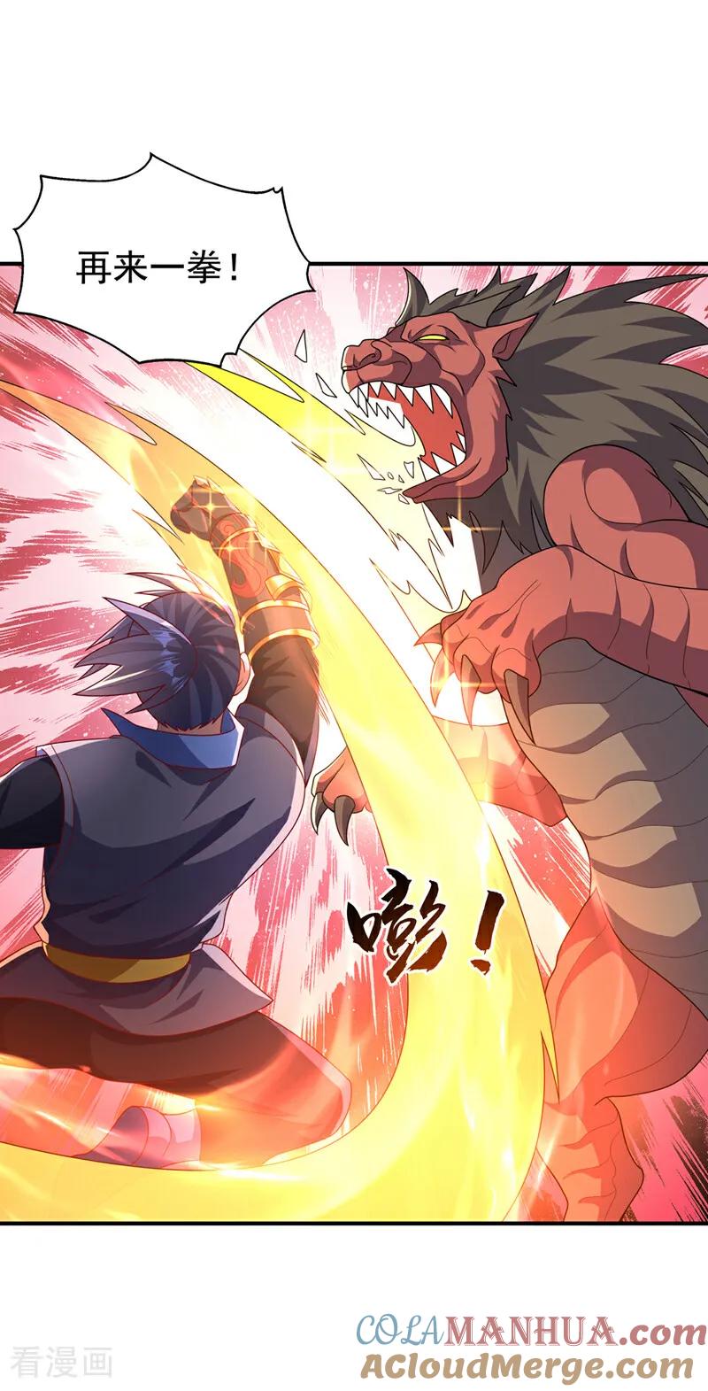 武逆 第462话 坚强的后盾 第23页