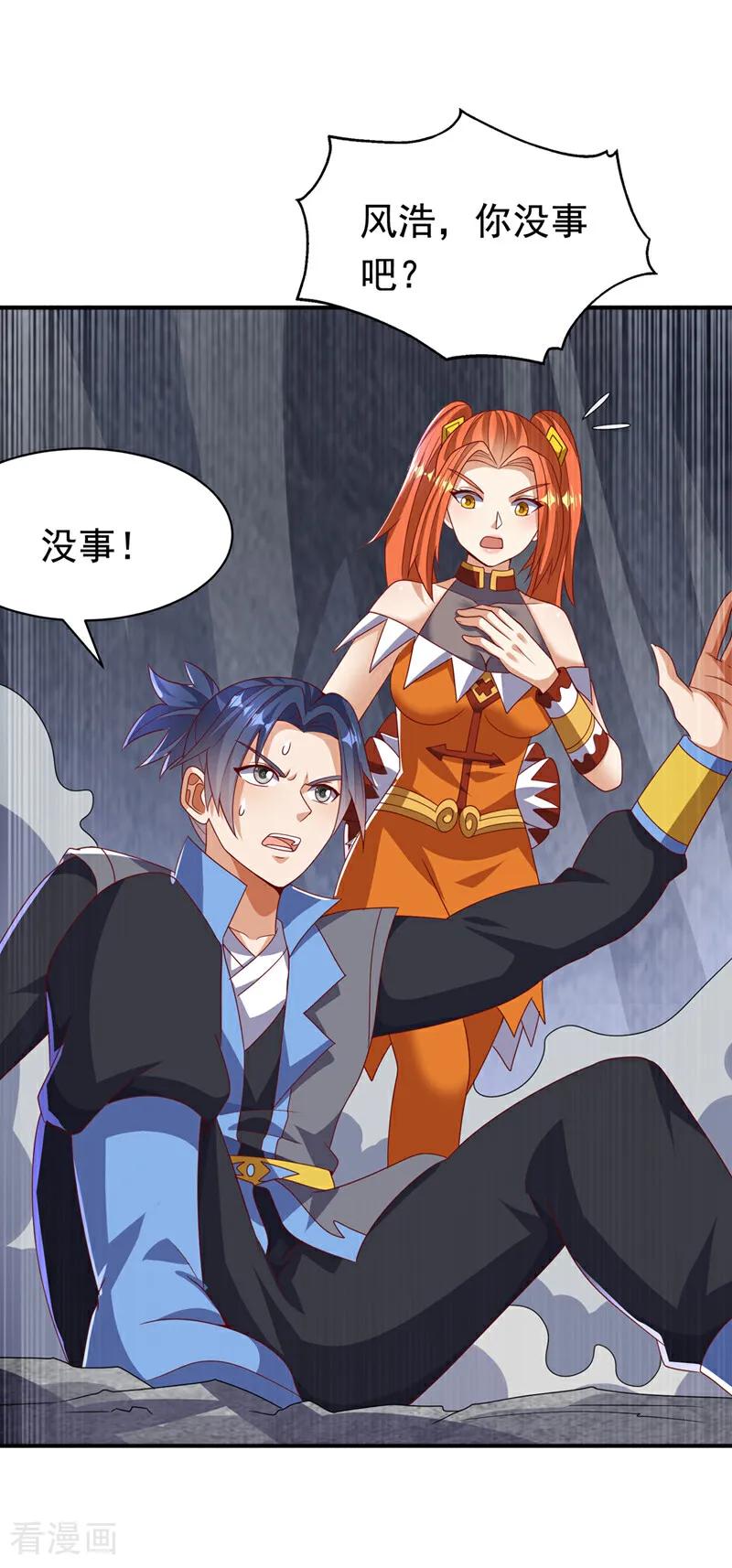 武逆 第463话 是巫灵族的人！ 第8页