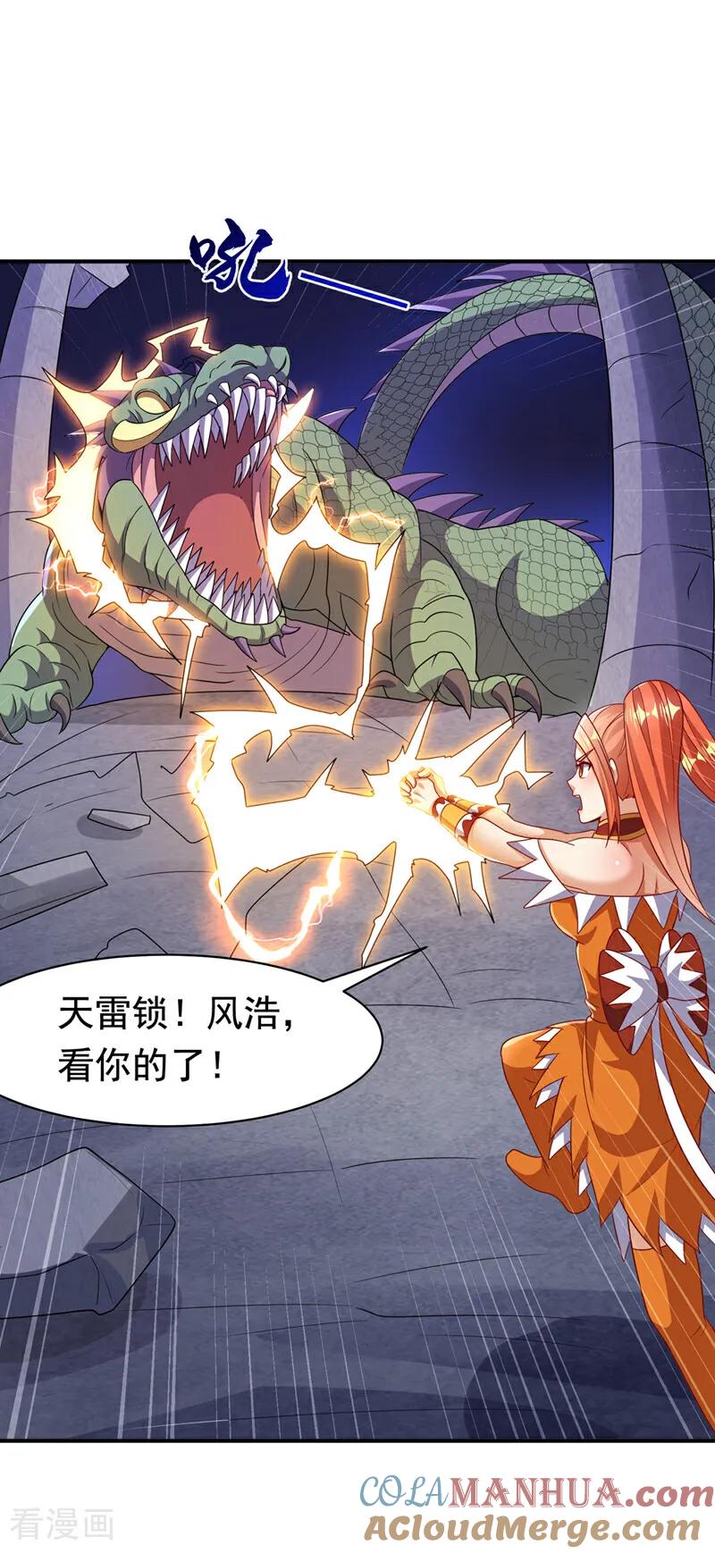 武逆 第463话 是巫灵族的人！ 第13页