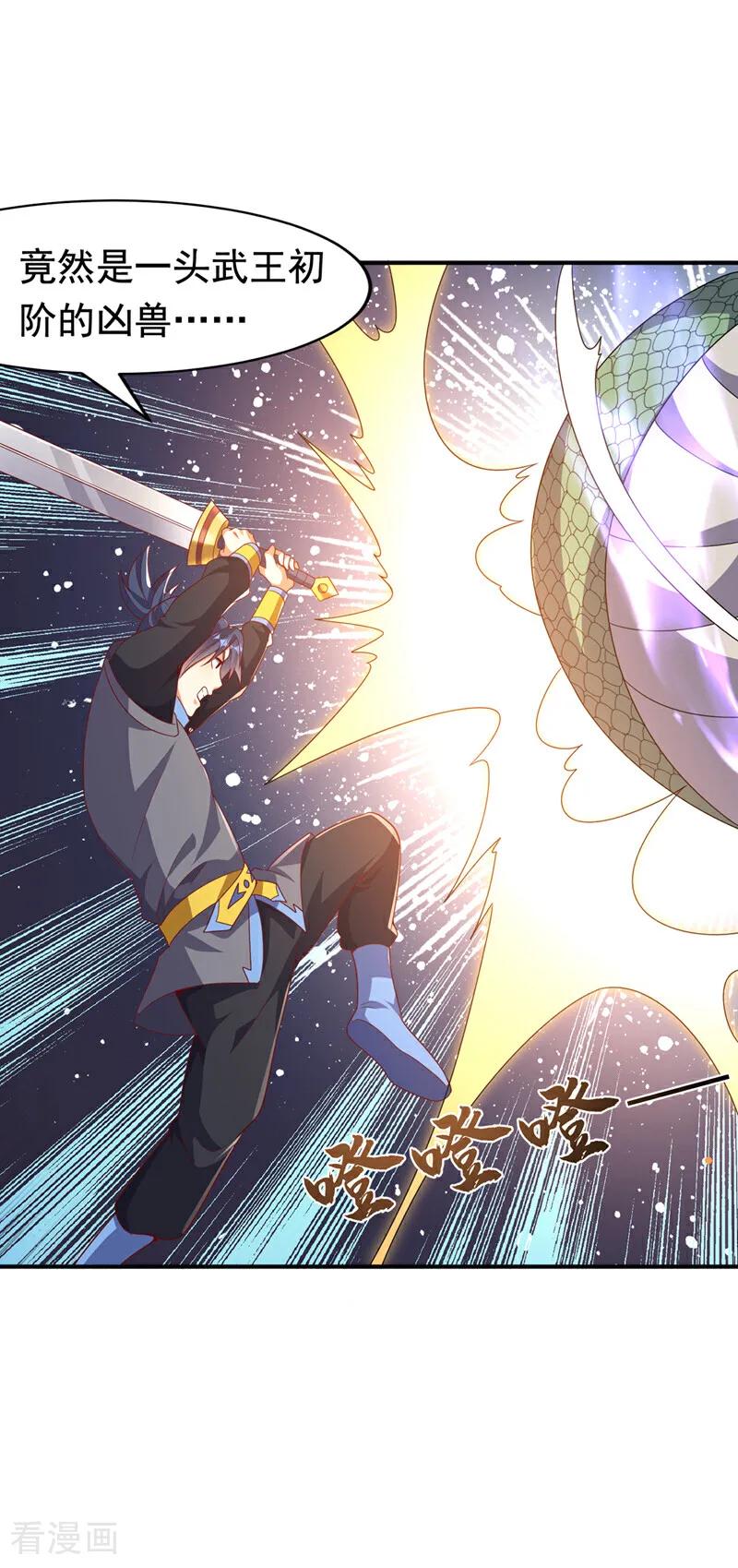 武逆 第463话 是巫灵族的人！ 第6页