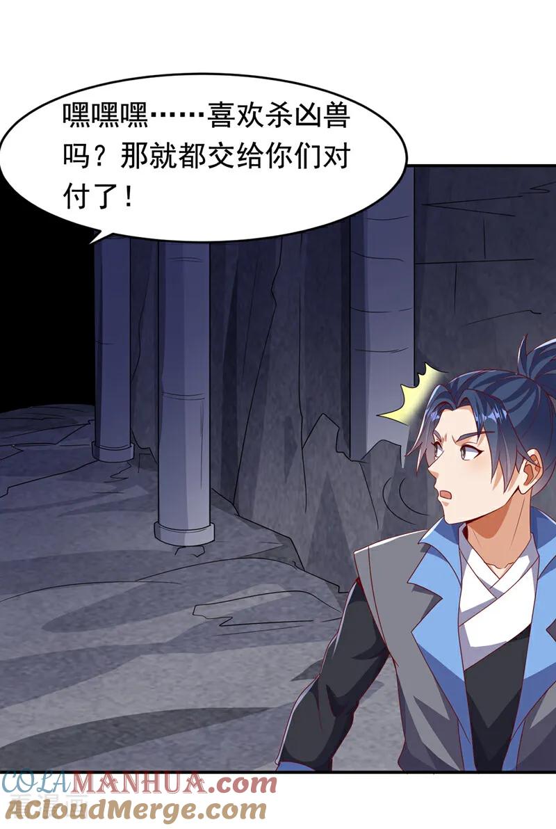 武逆 第463话 是巫灵族的人！ 第19页