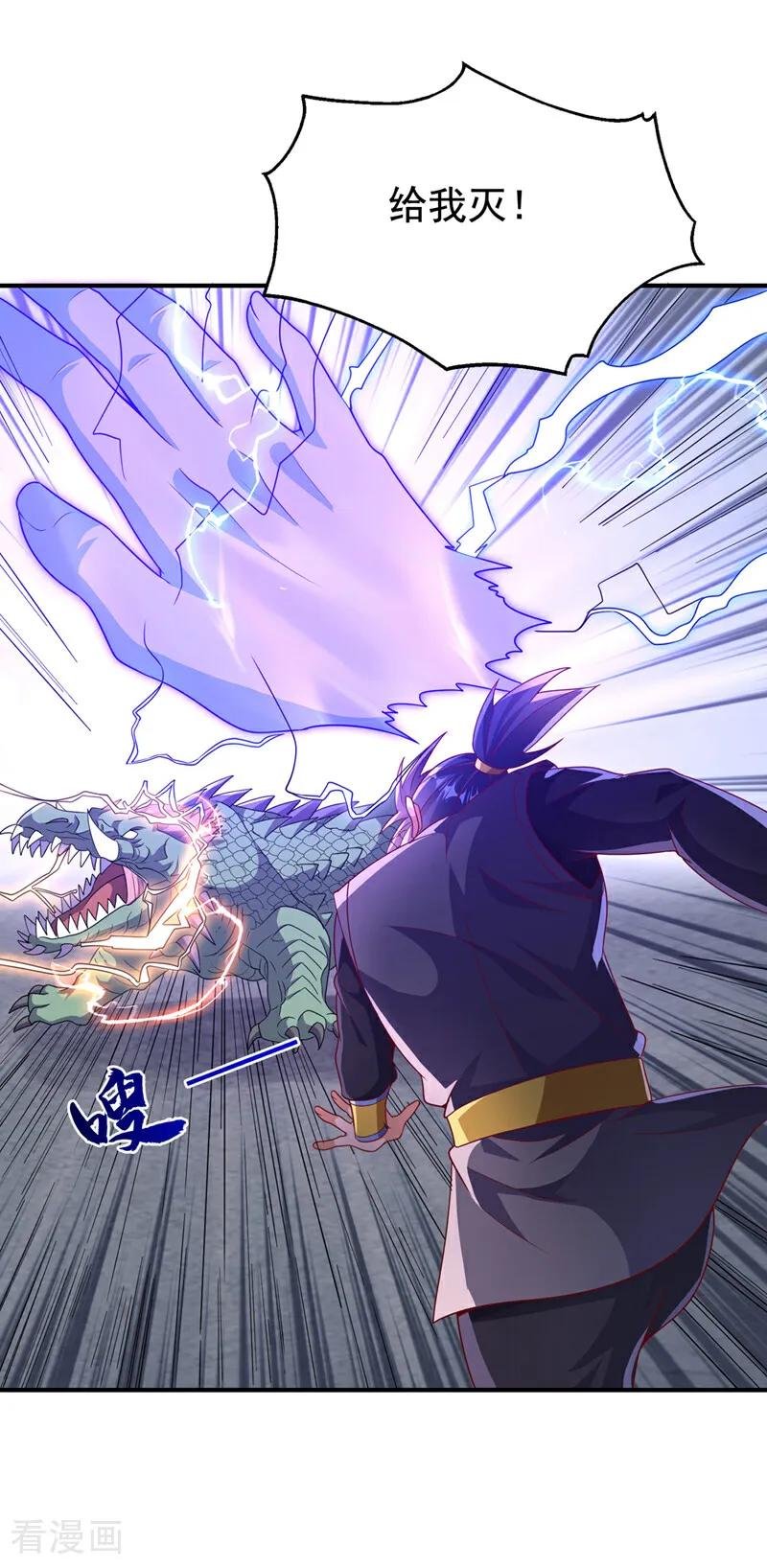 武逆 第463话 是巫灵族的人！ 第16页