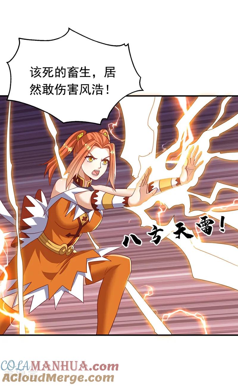 武逆 第463话 是巫灵族的人！ 第9页
