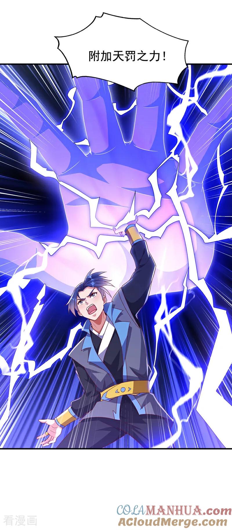 武逆 第463话 是巫灵族的人！ 第15页