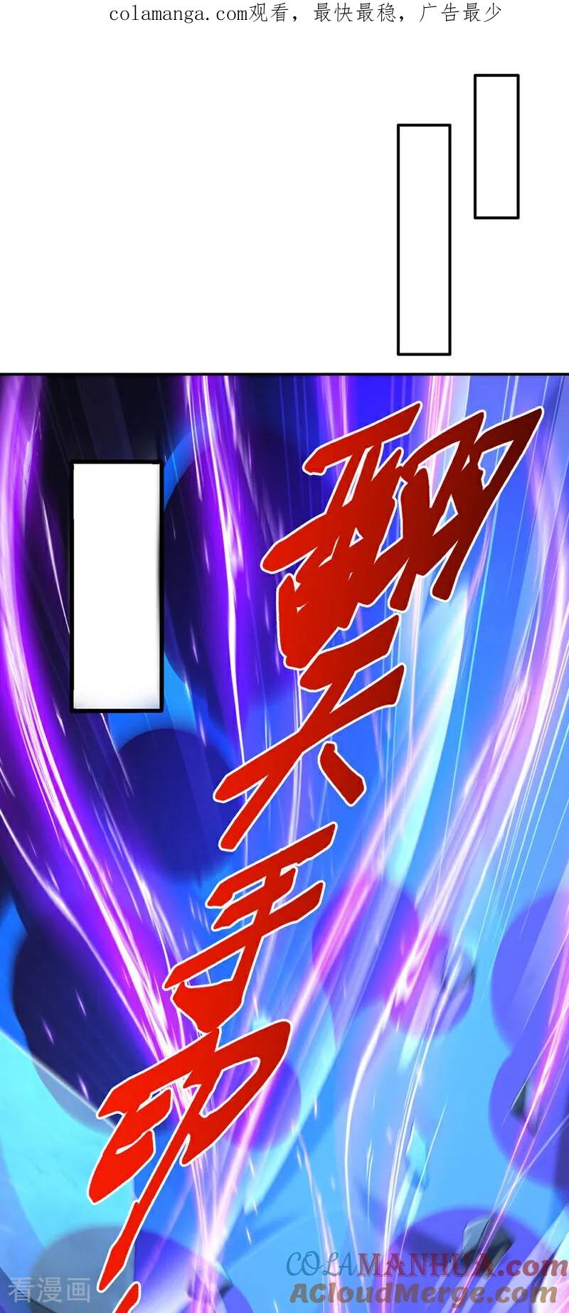 武逆 第464话 只能赌一把 第1页