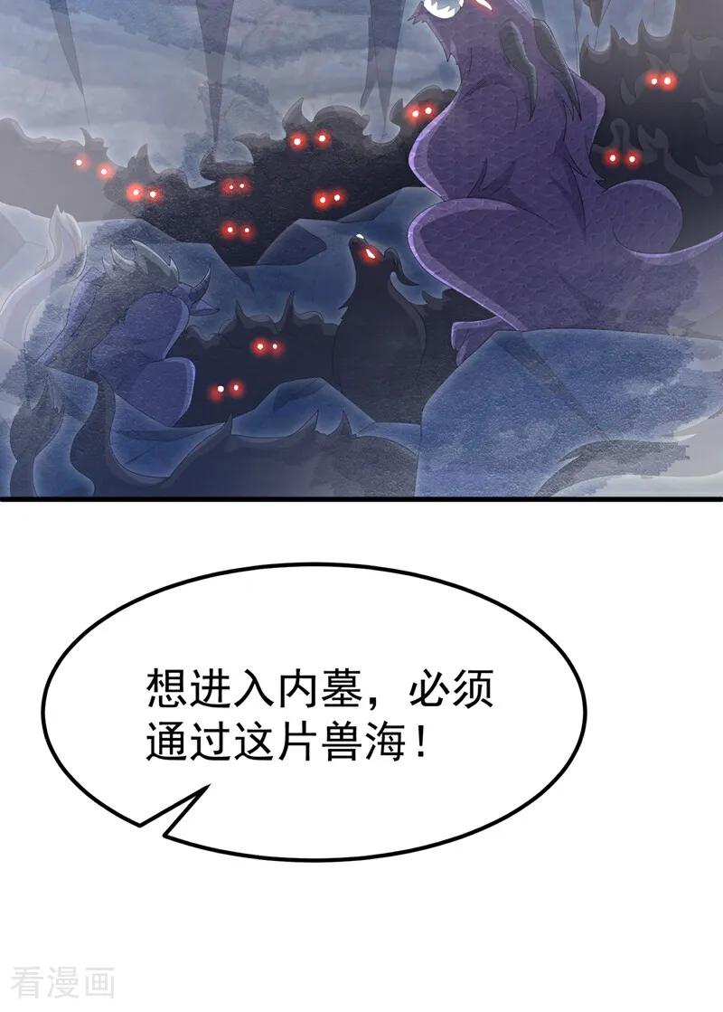 武逆 第464话 只能赌一把 第6页
