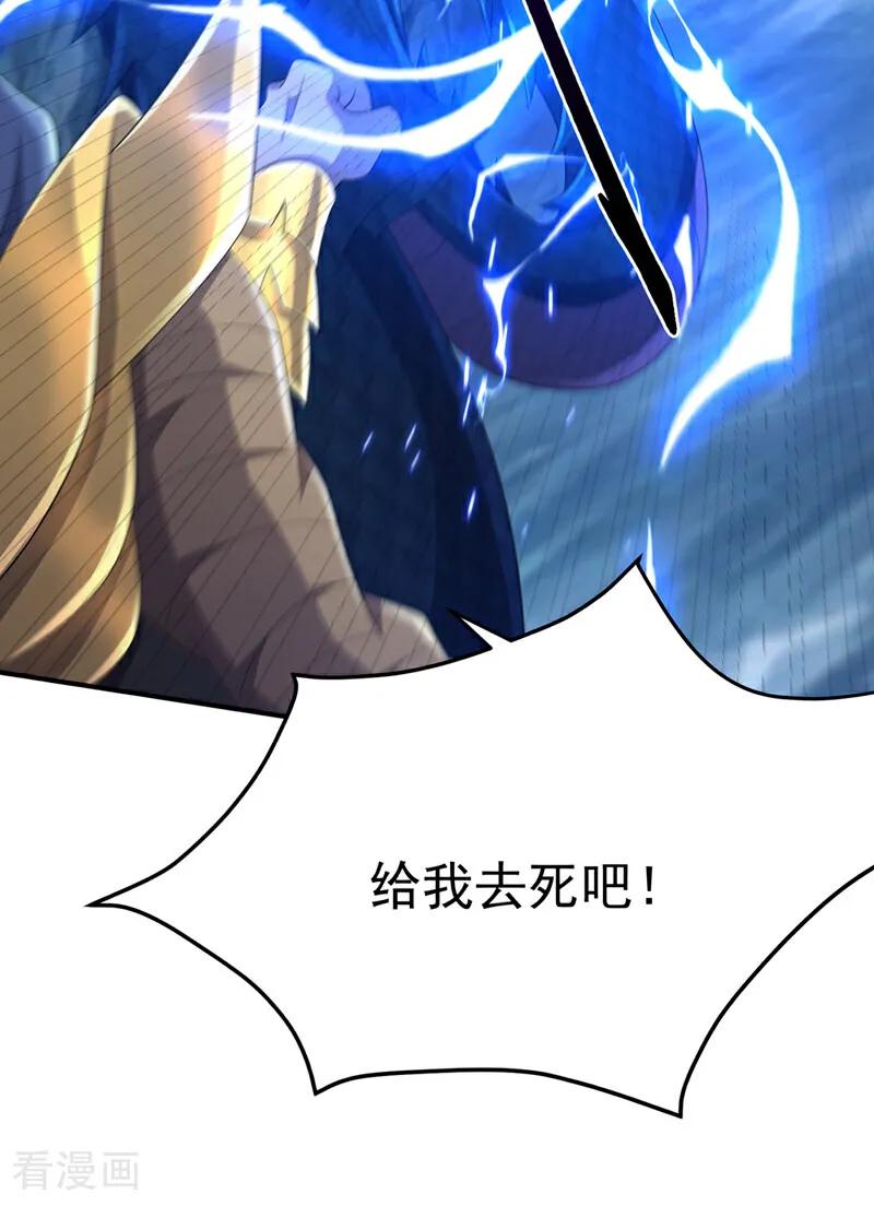 武逆 第464话 只能赌一把 第34页
