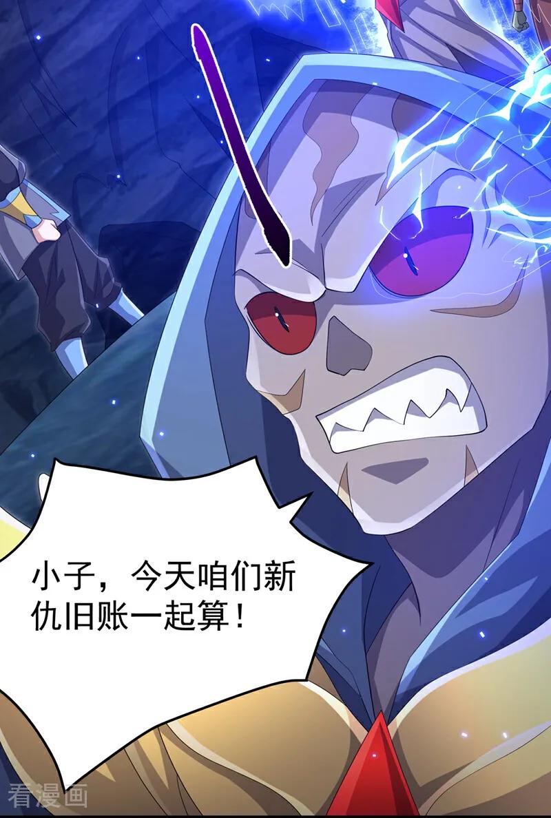 武逆 第464话 只能赌一把 第32页