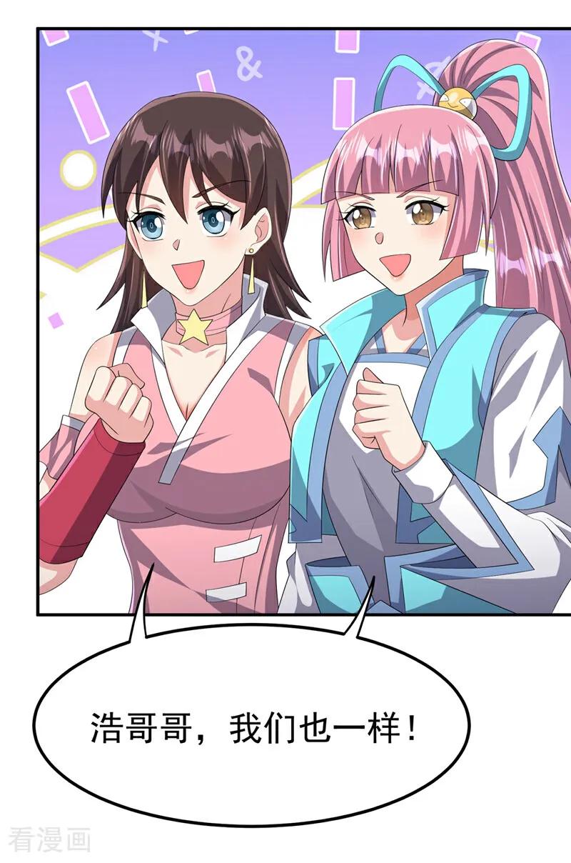 武逆 第464话 只能赌一把 第22页