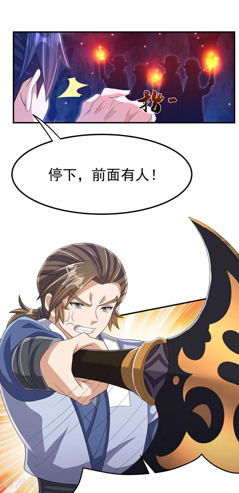 武逆 第464话 只能赌一把 第28页