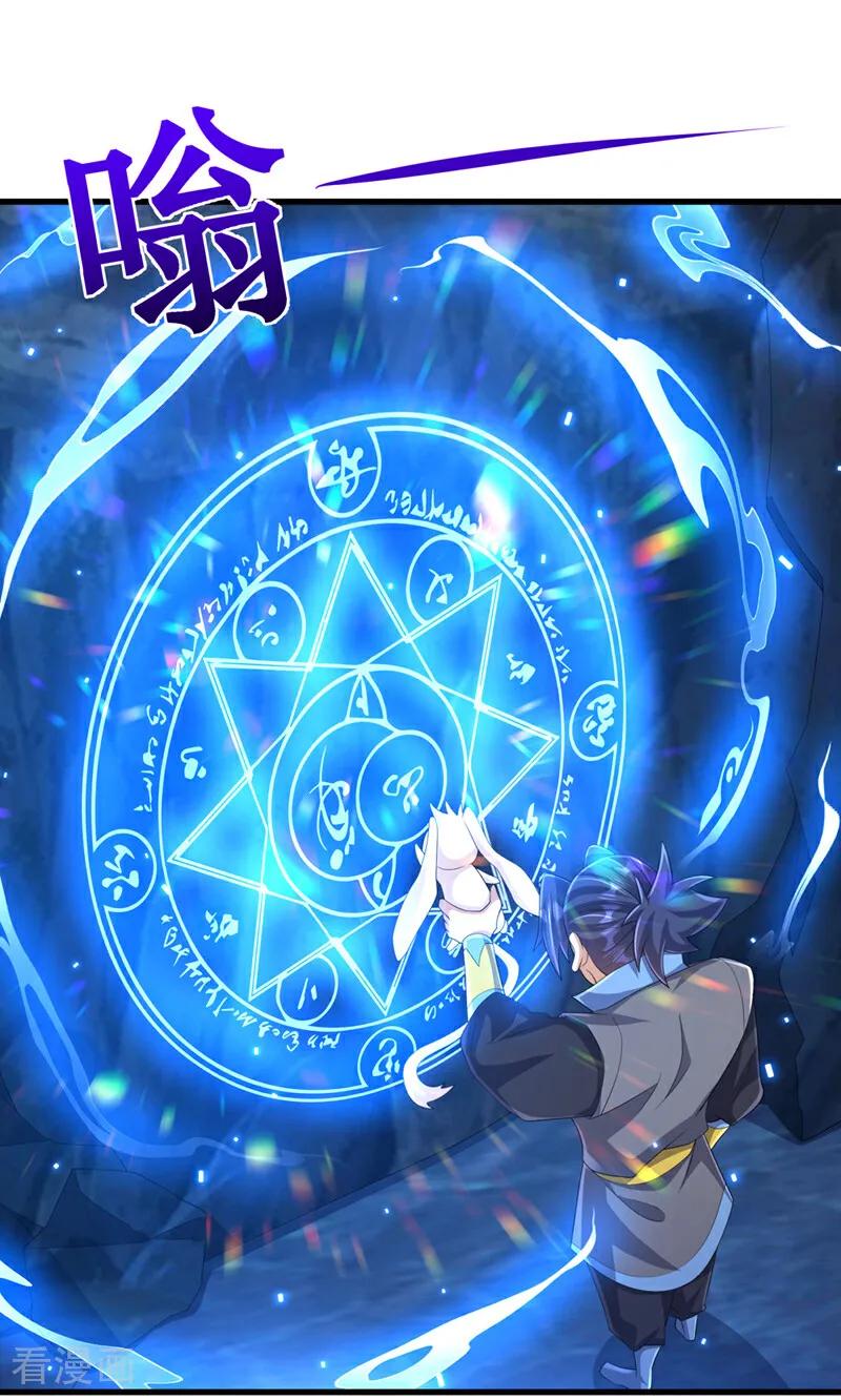 武逆 第464话 只能赌一把 第14页