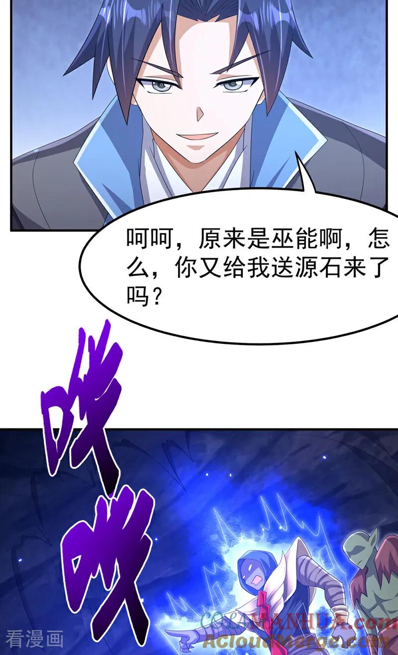 武逆 第464话 只能赌一把 第31页