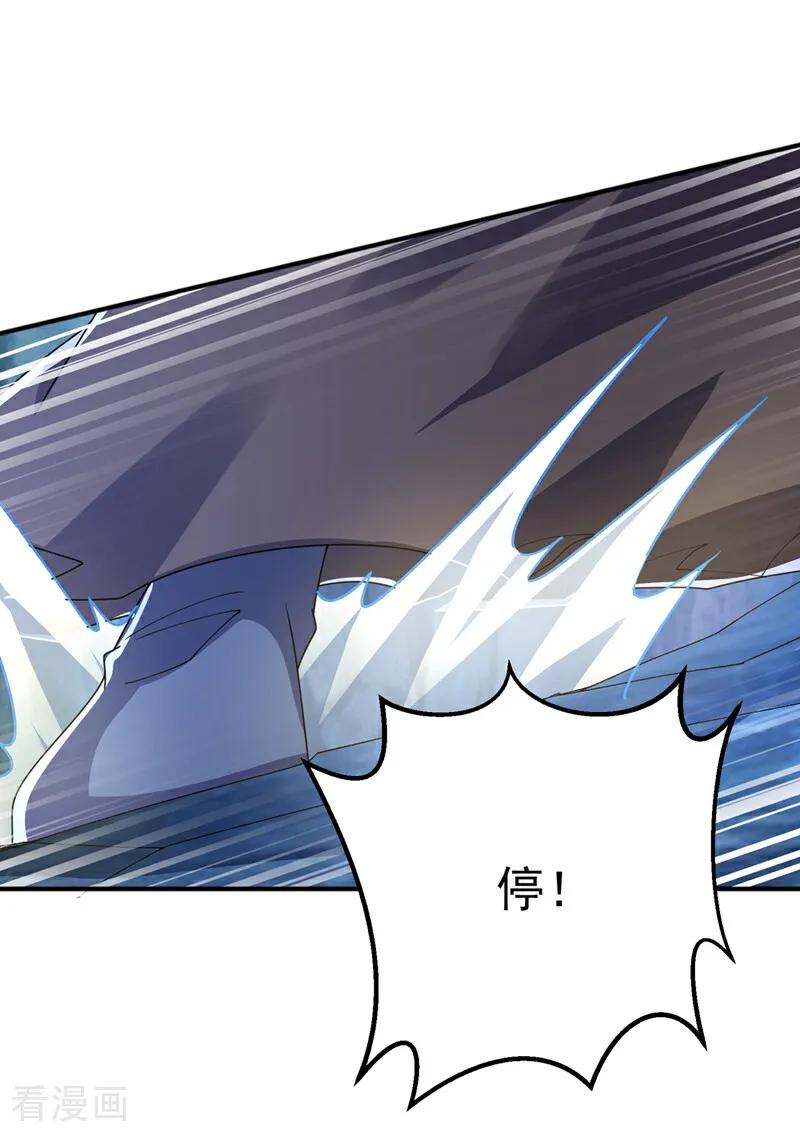 武逆 第465话 有高人？！ 第14页