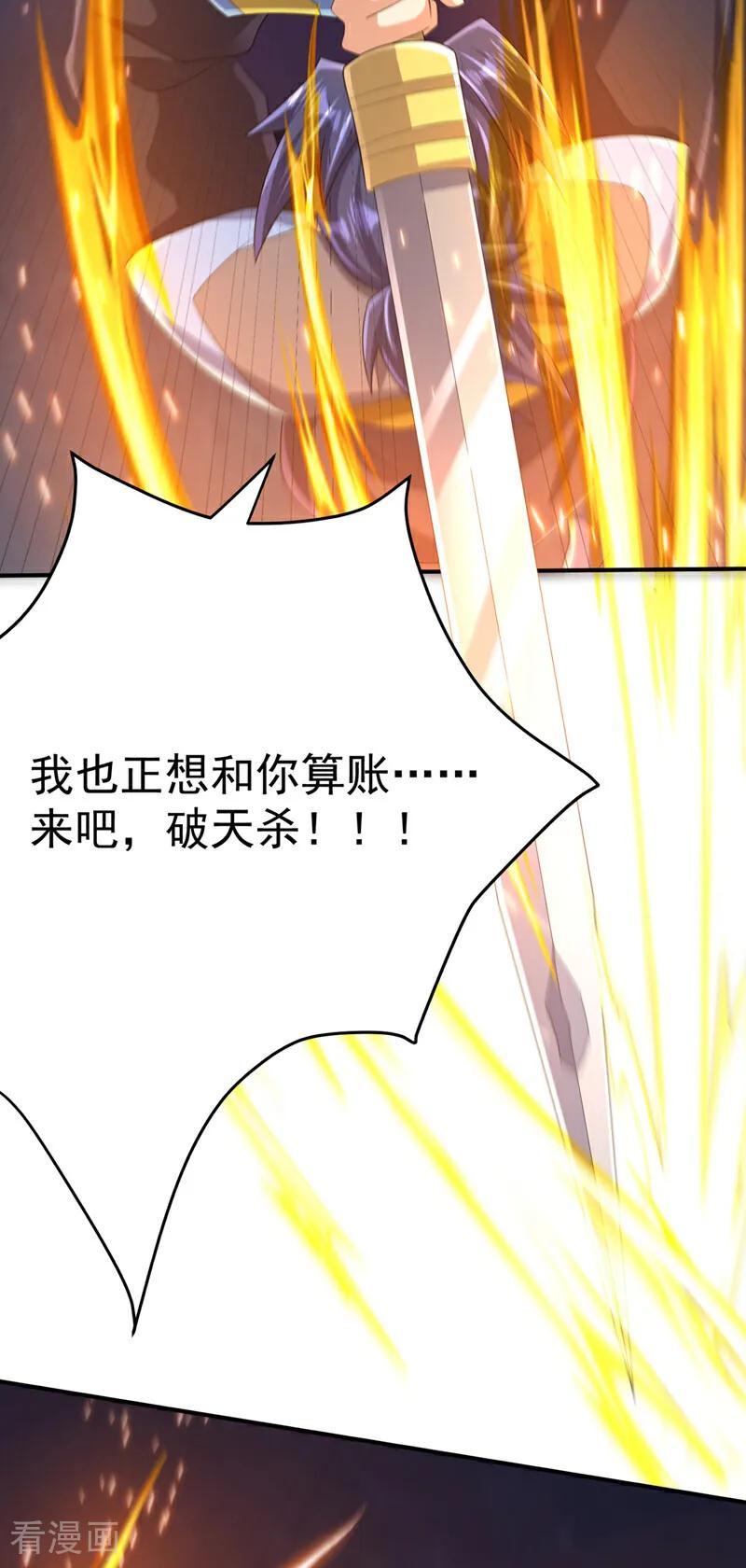 武逆 第465话 有高人？！ 第2页