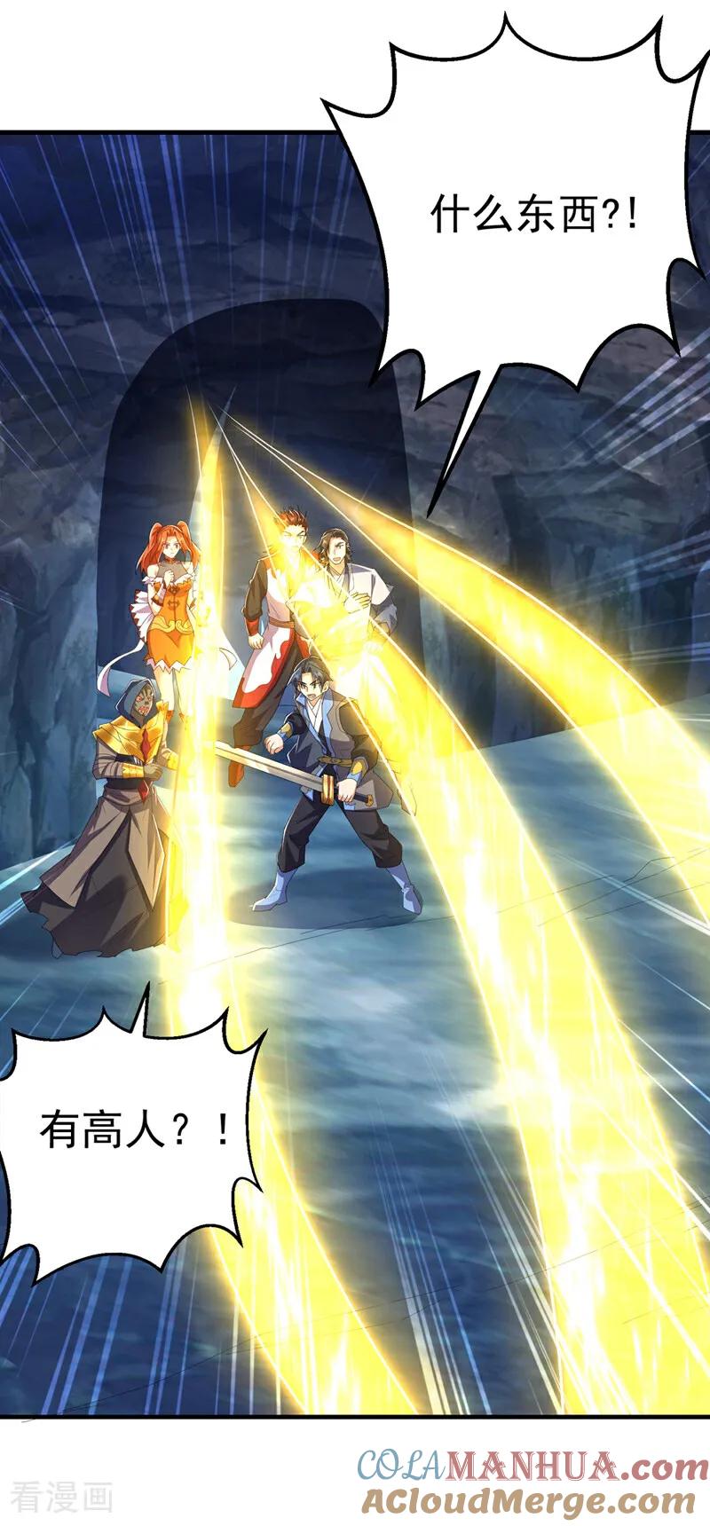 武逆 第465话 有高人？！ 第19页