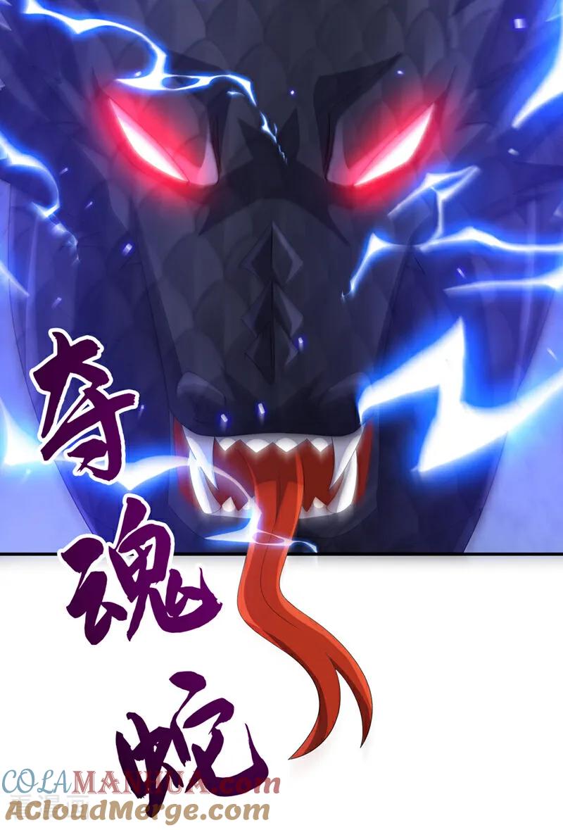 武逆 第465话 有高人？！ 第7页