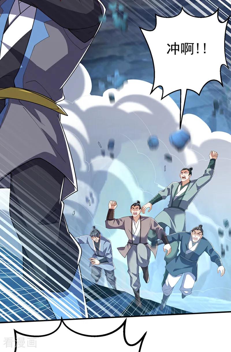 武逆 第465话 有高人？！ 第34页