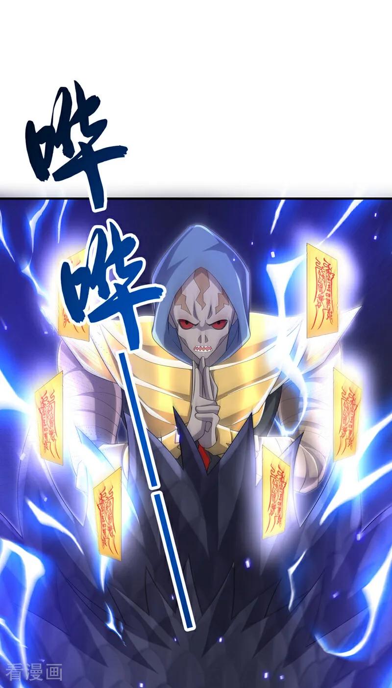 武逆 第465话 有高人？！ 第6页