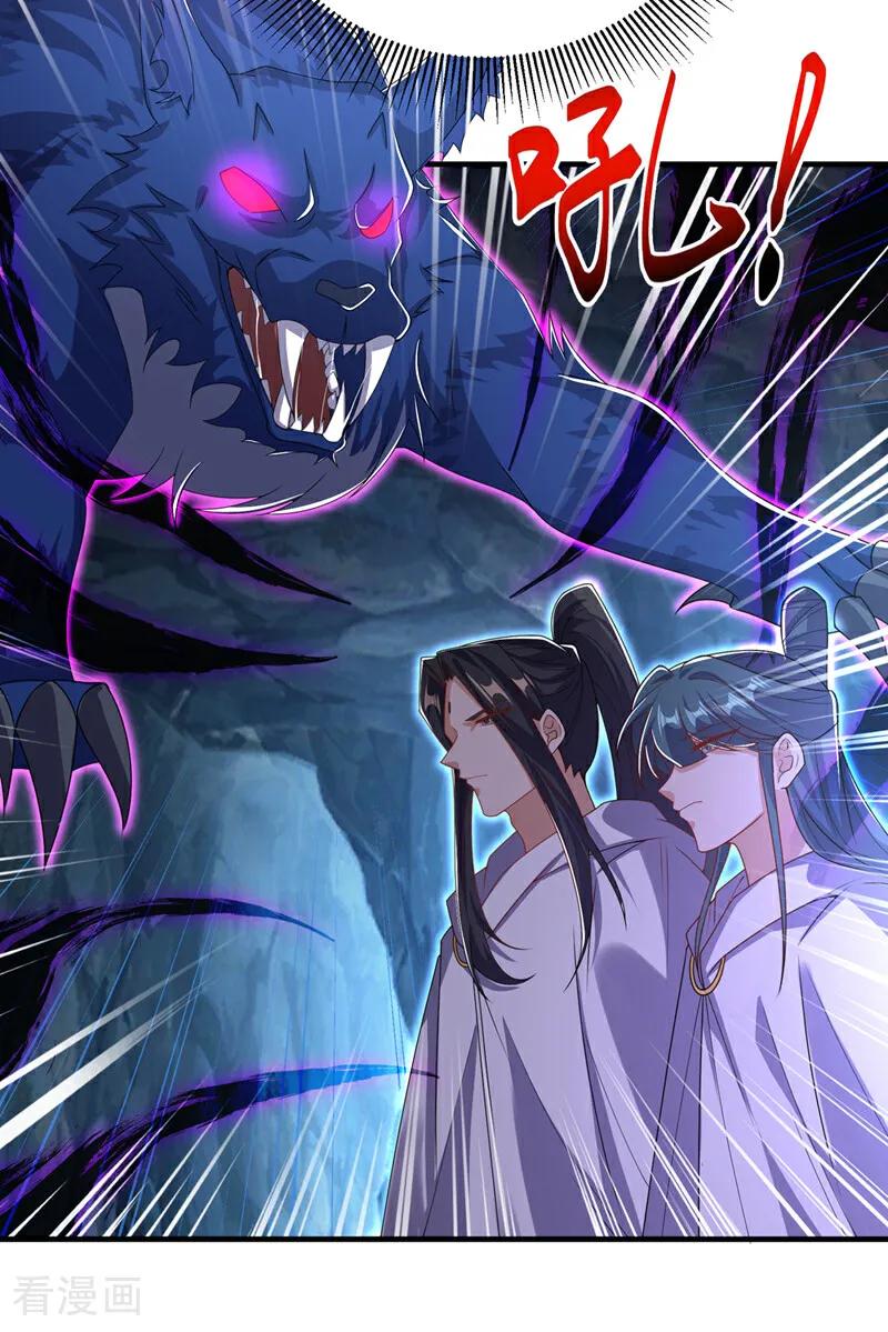 武逆 第465话 有高人？！ 第26页