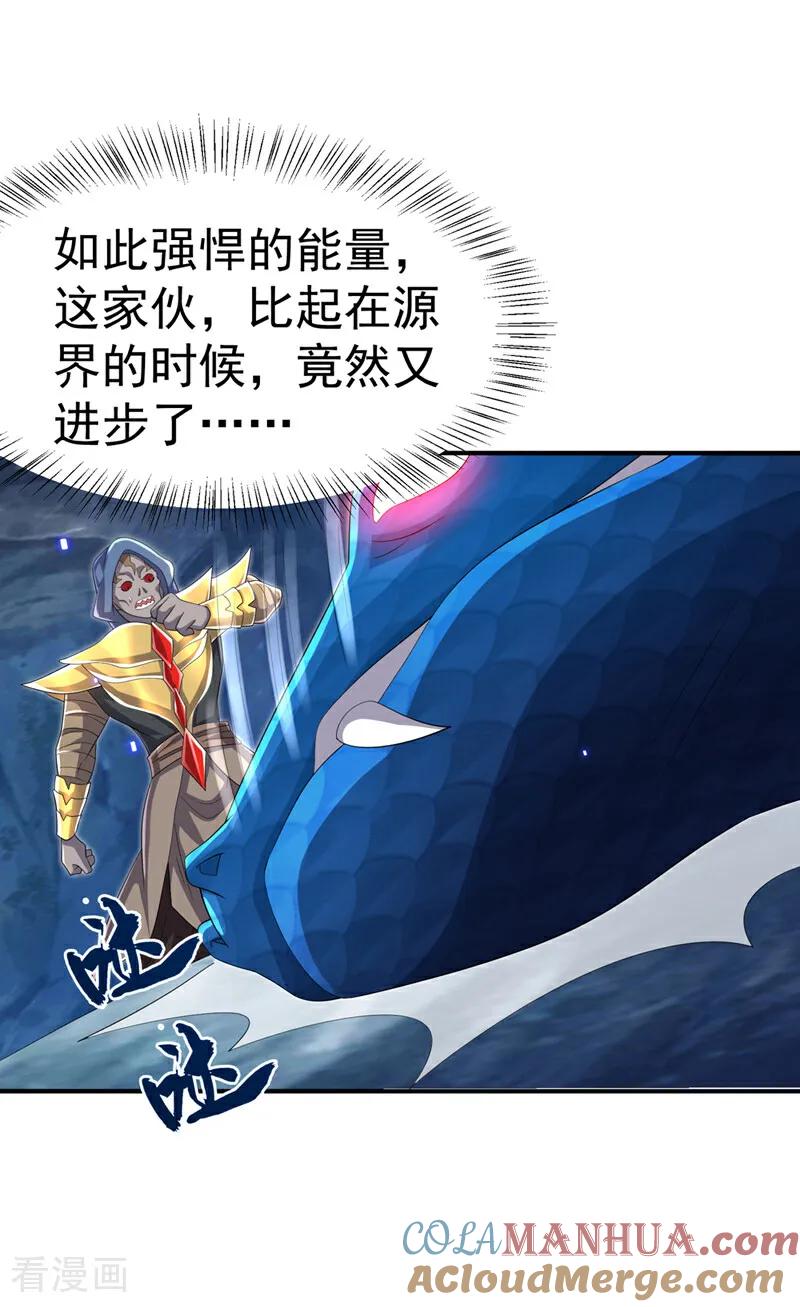 武逆 第465话 有高人？！ 第5页