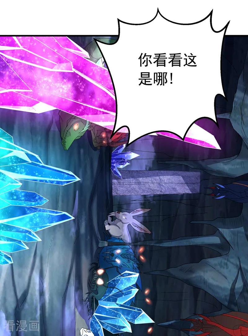 武逆 第465话 有高人？！ 第16页