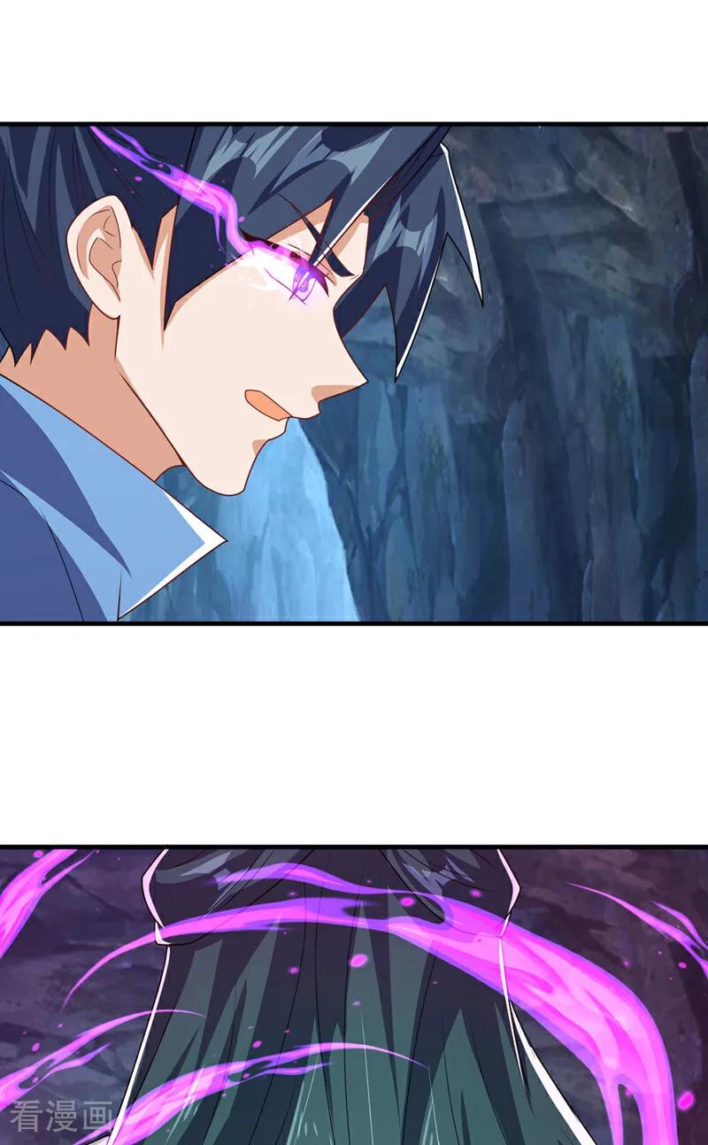 武逆 第465话 有高人？！ 第24页